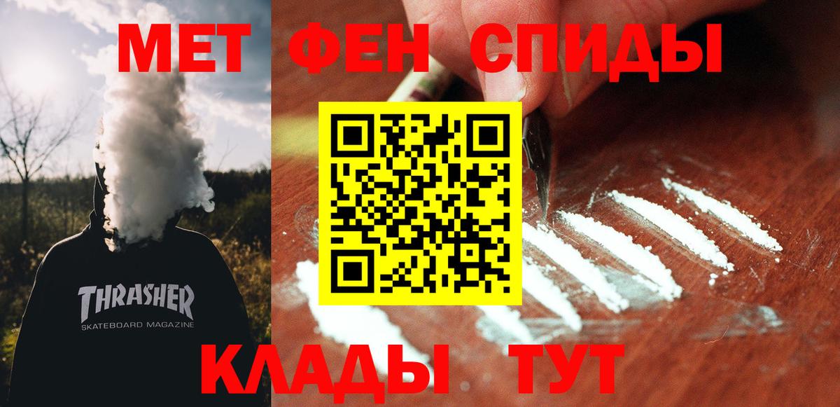 Амфетамин Розовый  Вход с VPN  Саратов 