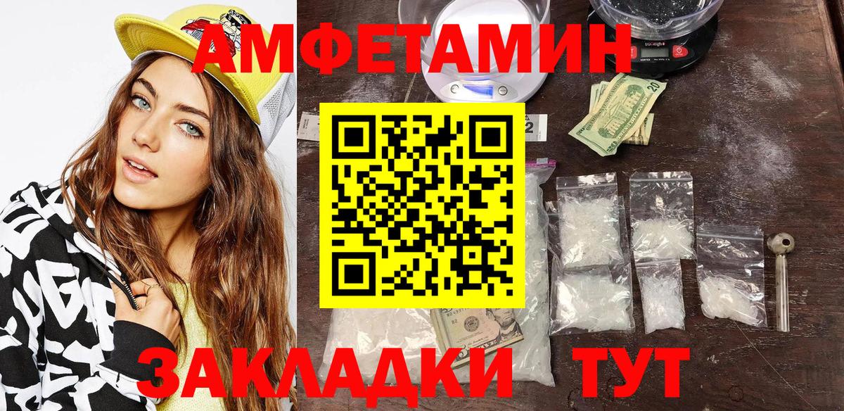 Амфетамин 98% Саратов