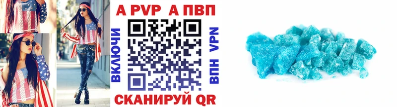 A PVP VHQ  Саратов 