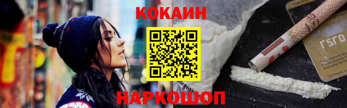 КОКАИН  Cocaine Перу  Cocaine Боливия  Вход с VPN  Саратов 