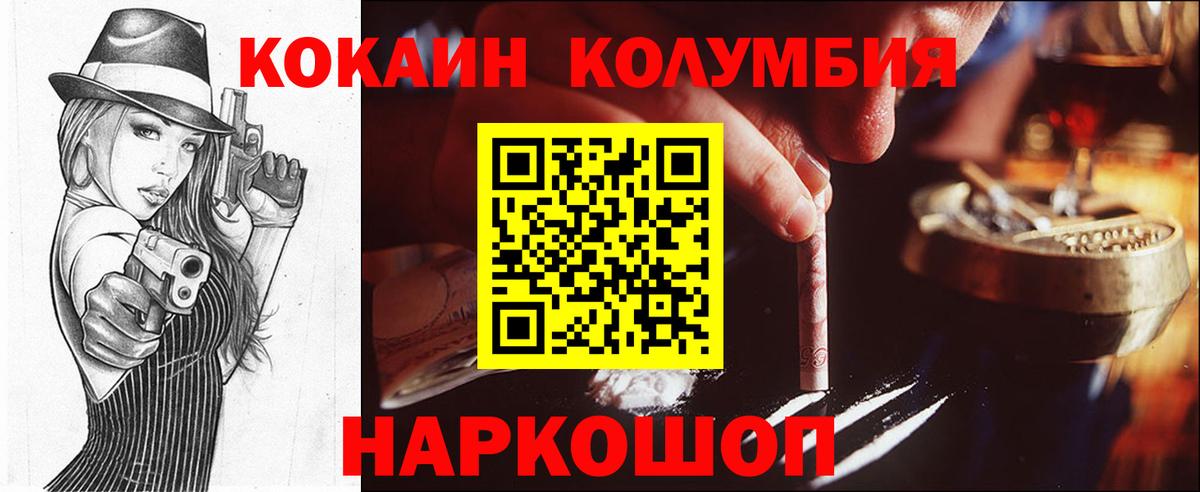 Cocaine Эквадор Саратов