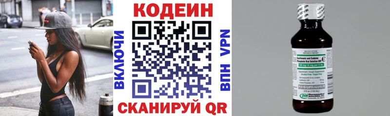 Codein Purple Drank  дарк нет состав  Саратов  закладка 