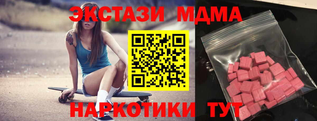 Экстази 250 мг Саратов