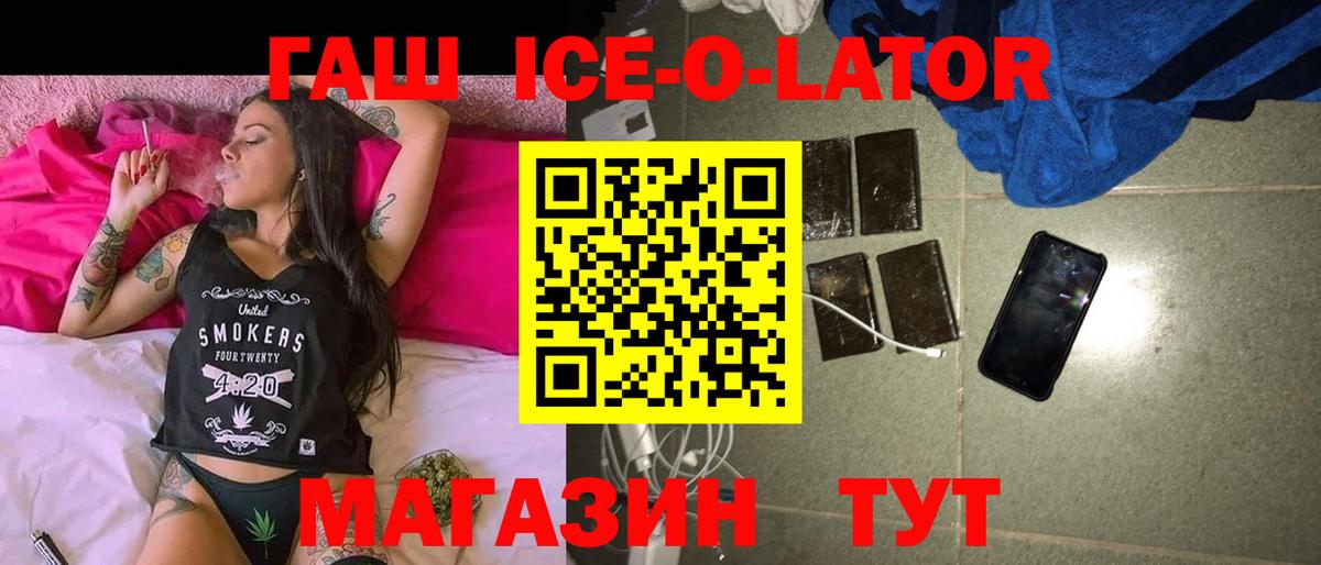 ГАШИШ Premium  Вход с VPN  Саратов 
