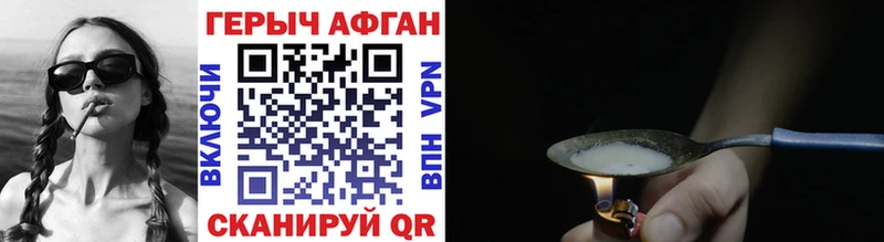 ГЕРОИН Афган  Саратов 
