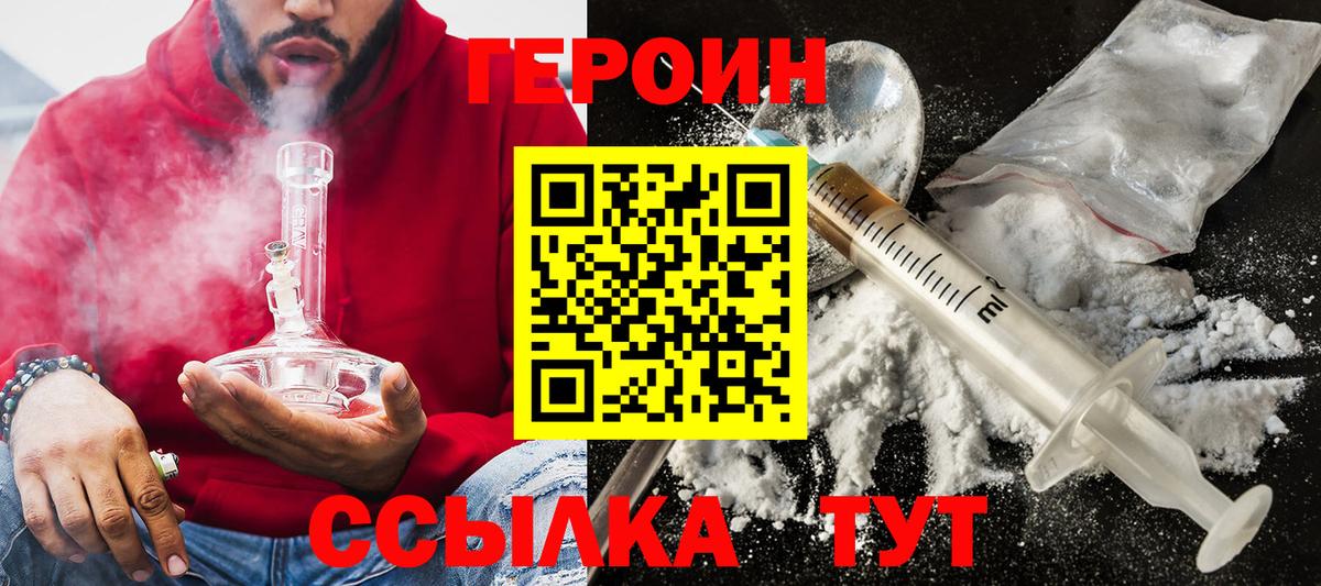 Саратов  ГЕРОИН Афган  Вход с VPN 