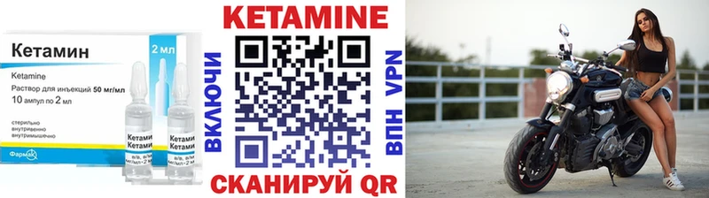 КЕТАМИН VHQ  Саратов 