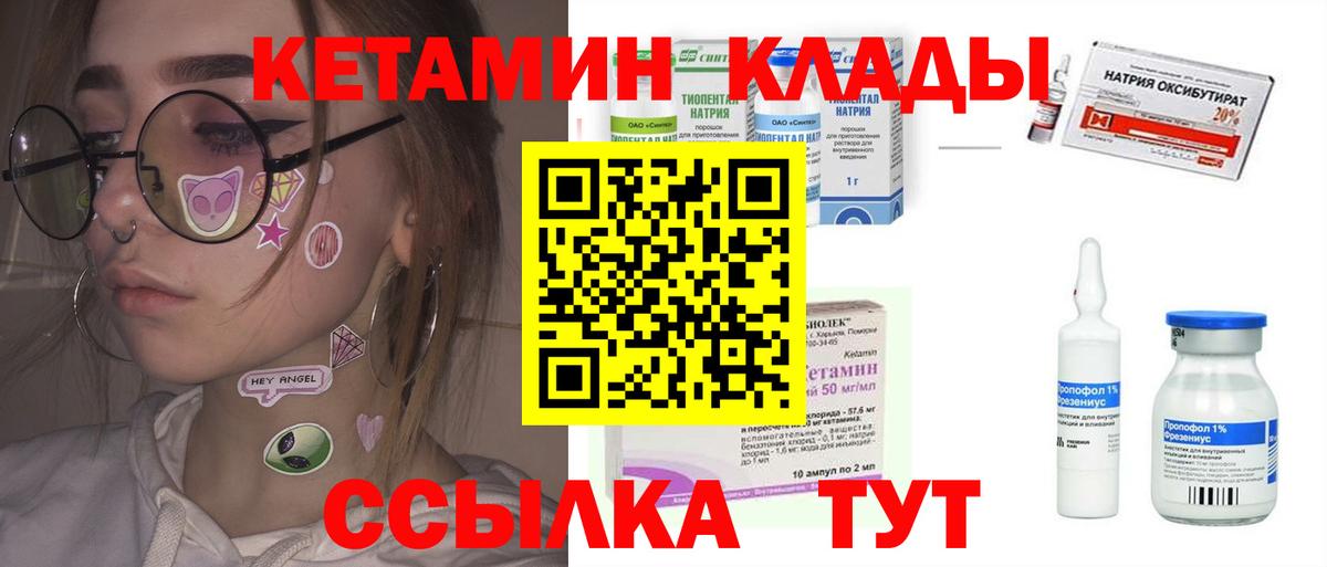 КЕТАМИН Саратов