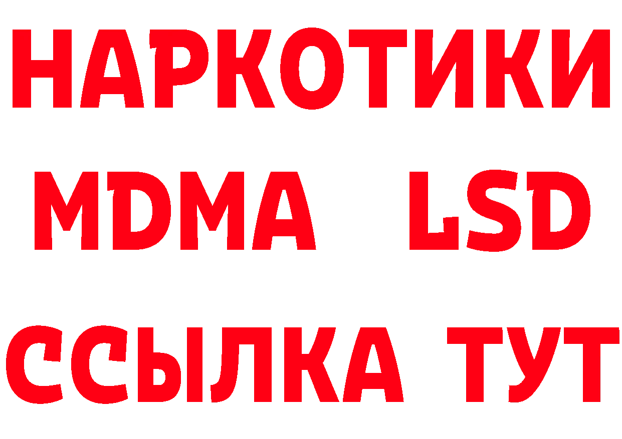 БУТИРАТ GHB как войти площадка МЕГА Саратов