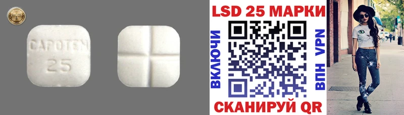 LSD-25 экстази кислота Саратов