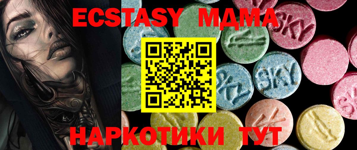 MDMA crystal  Вход с VPN  МДМА кристаллы  Саратов 