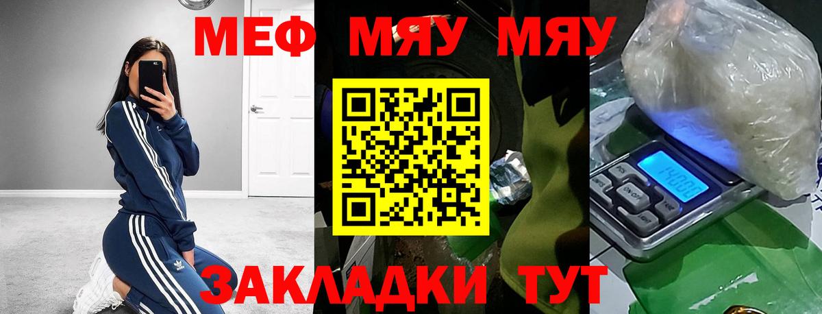 Меф  Саратов
