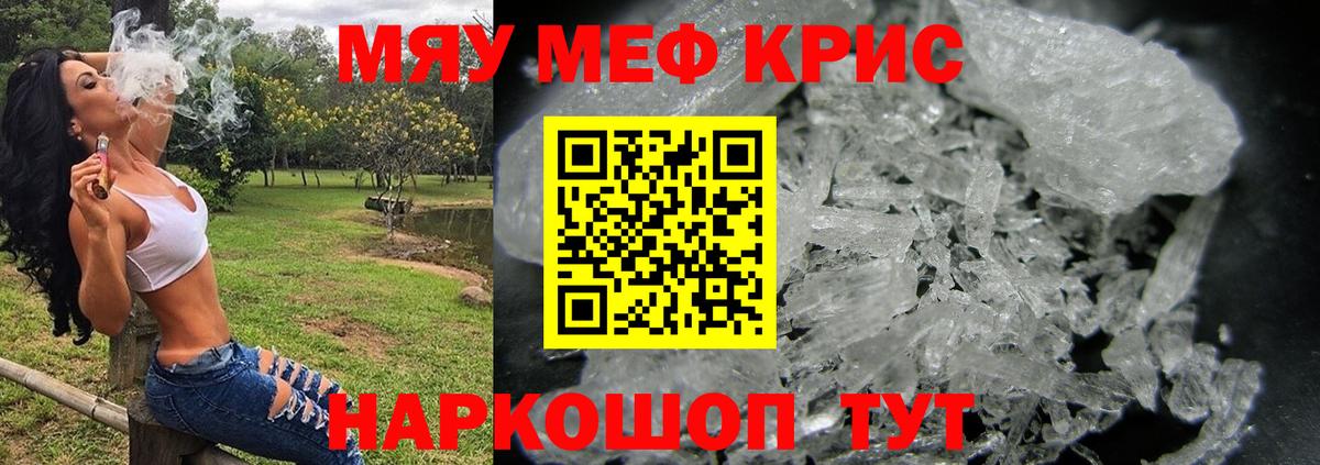 наркотики  Мефедрон  МЕФ  Саратов  Вход с VPN  МЕГА вход  Меф мука 