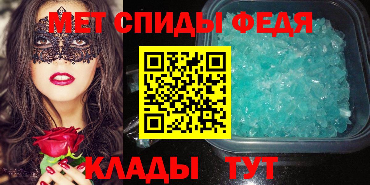 Метамфетамин мет  Метамфетамин мет  Первитин  Саратов  Вход с VPN 