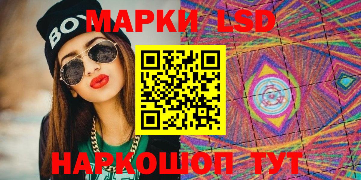 Марки NBOMe 1500мкг  Марки NBOMe 1500мкг  Саратов  Вход с VPN 