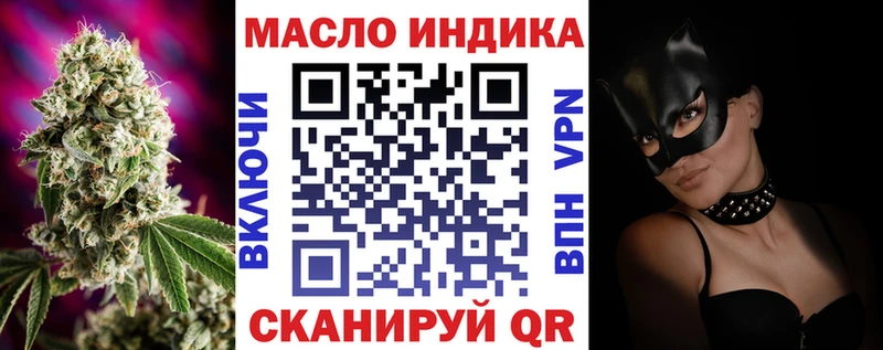 ТГК THC oil  наркотики  Саратов 