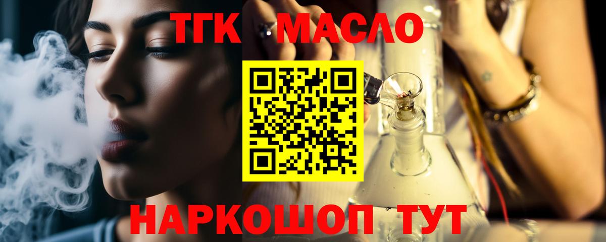 Саратов  Дистиллят ТГК концентрат  Вход с VPN 
