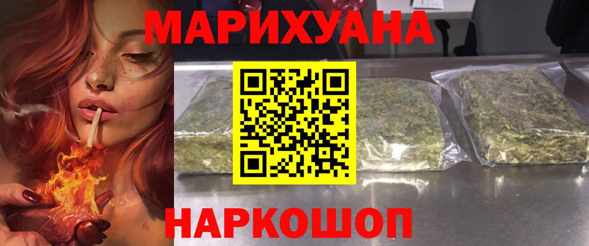 Бошки Шишки VHQ Саратов